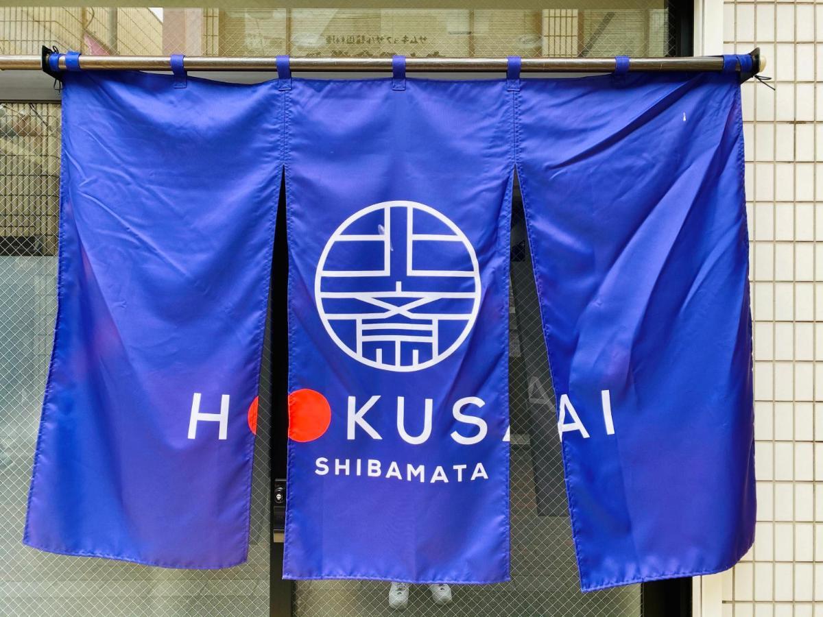 Hokusai Shibamata Inn Tóquio Exterior foto